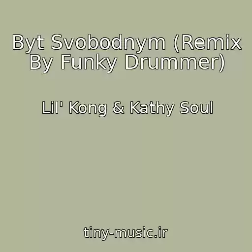 کاور آهنگ Byt Svobodnym (Remix By Funky Drummer) از Lil' Kong & Kathy Soul