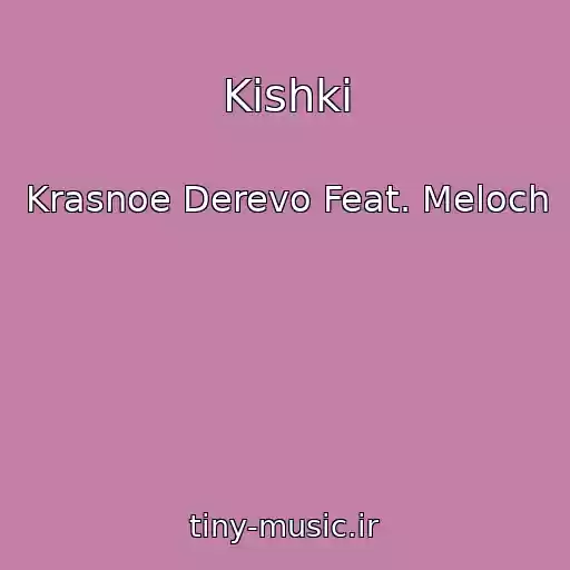 کاور آهنگ Kishki از Krasnoe Derevo Feat. Meloch