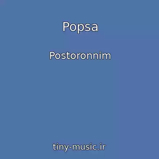 کاور آهنگ Popsa از Postoronnim