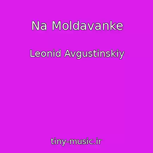 کاور آهنگ Na Moldavanke از Leonid Avgustinskiy