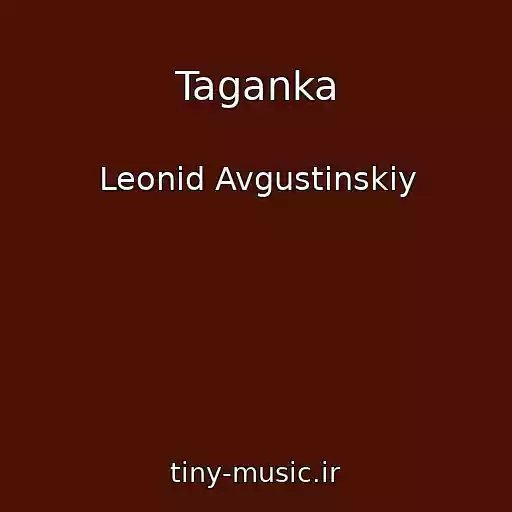 کاور آهنگ Taganka از Leonid Avgustinskiy