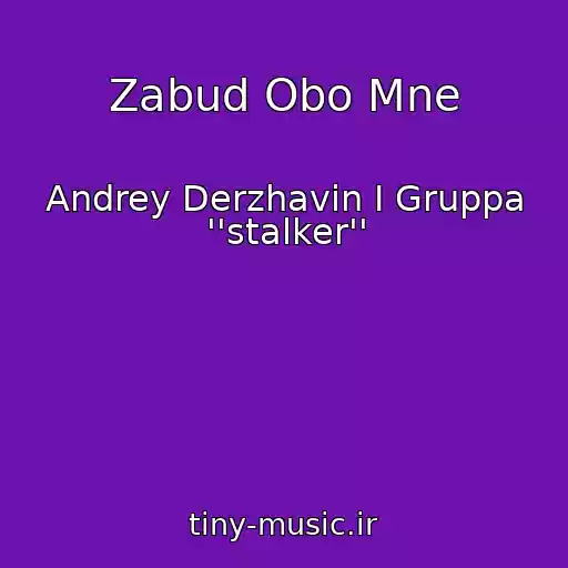 کاور آهنگ Zabud Obo Mne از Andrey Derzhavin I Gruppa ''stalker''