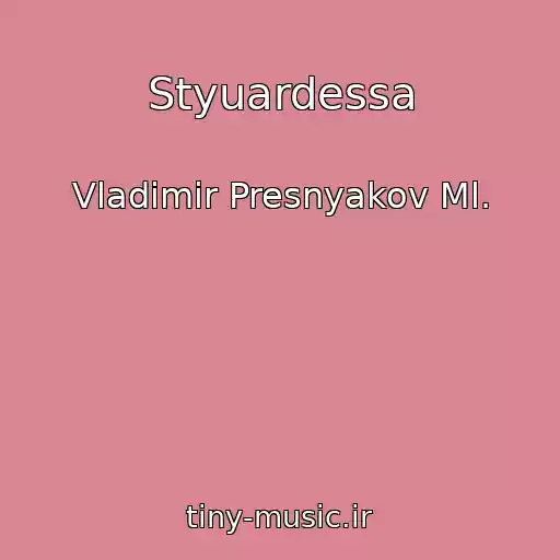 کاور آهنگ Styuardessa از Vladimir Presnyakov Ml.