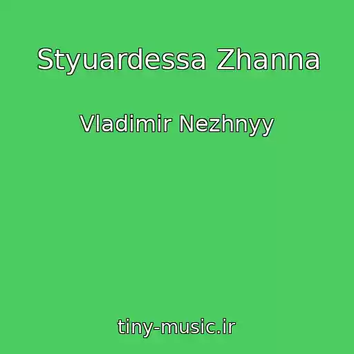 کاور آهنگ Styuardessa Zhanna از Vladimir Nezhnyy