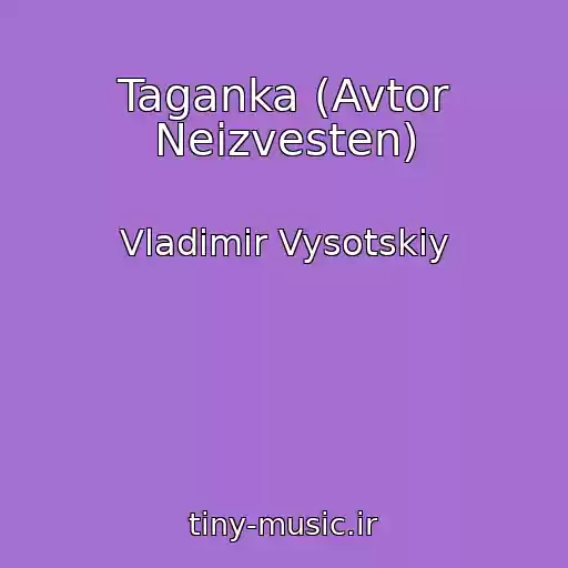 کاور آهنگ Taganka (Avtor Neizvesten) از Vladimir Vysotskiy