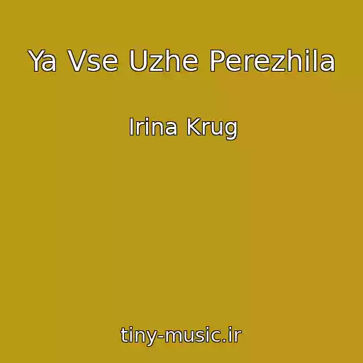 کاور آهنگ Ya Vse Uzhe Perezhila از Irina Krug