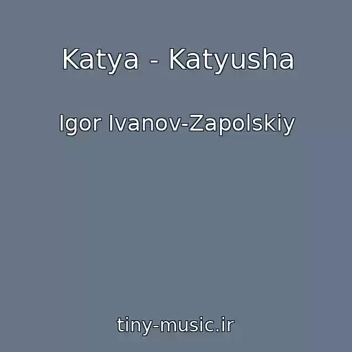 کاور آهنگ Katya - Katyusha از Igor Ivanov-Zapolskiy