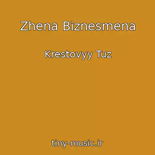 کاور آهنگ Zhena Biznesmena از Krestovyy Tuz