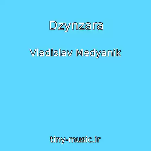 کاور آهنگ Dzynzara از Vladislav Medyanik