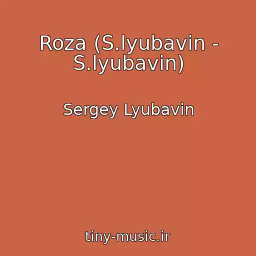 کاور آهنگ Roza (S.lyubavin - S.lyubavin) از Sergey Lyubavin