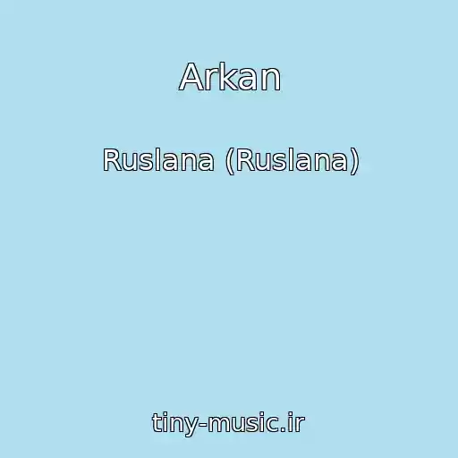 کاور آهنگ Arkan از Ruslana (Ruslana)