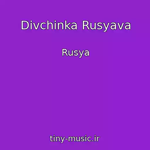 کاور آهنگ Dіvchinka Rusyava از Rusya