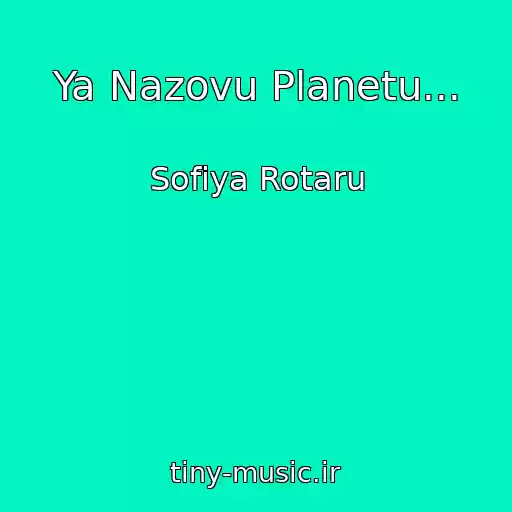 کاور آهنگ Ya Nazovu Planetu... از Sofiya Rotaru