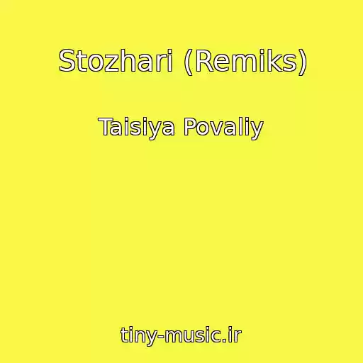 کاور آهنگ Stozhari (Remіks) از Taisiya Povaliy