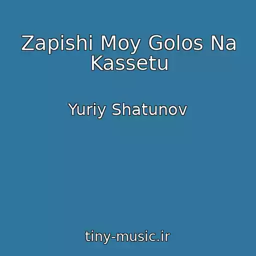 کاور آهنگ Zapishi Moy Golos Na Kassetu از Yuriy Shatunov