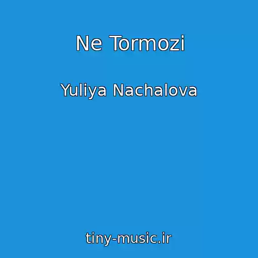 کاور آهنگ Ne Tormozi از Yuliya Nachalova
