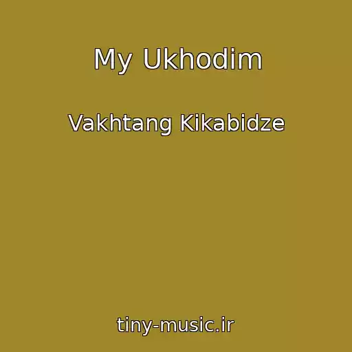 کاور آهنگ My Ukhodim از Vakhtang Kikabidze