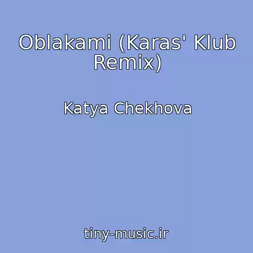 کاور آهنگ Oblakami (Karas' Klub Remix) از Katya Chekhova