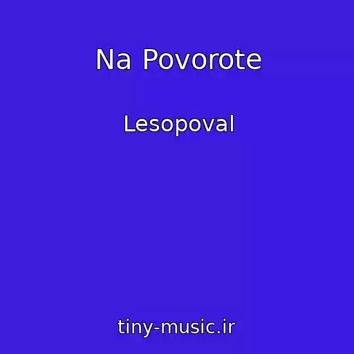 کاور آهنگ Na Povorote از Lesopoval