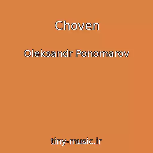 کاور آهنگ Choven از Oleksandr Ponomarov