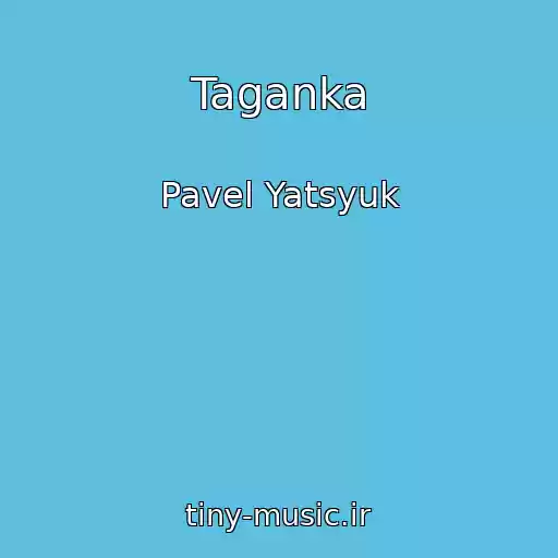 کاور آهنگ Taganka از Pavel Yatsyuk