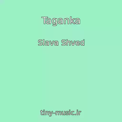 کاور آهنگ Taganka از Slava Shved