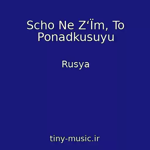 کاور آهنگ Scho Ne Z‘Їm, To Ponadkusuyu از Rusya