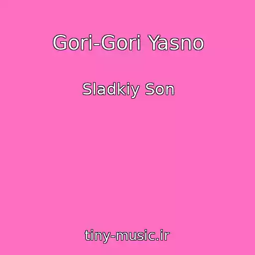 کاور آهنگ Gori-Gori Yasno از Sladkiy Son
