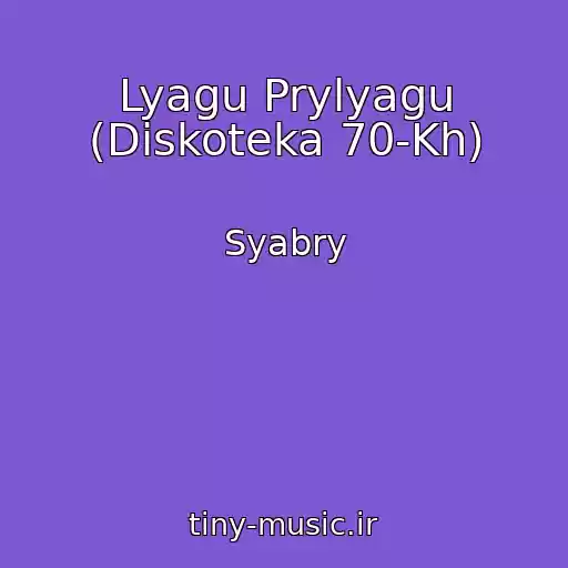 کاور آهنگ Lyagu Prylyagu (Diskoteka 70-Kh) از Syabry