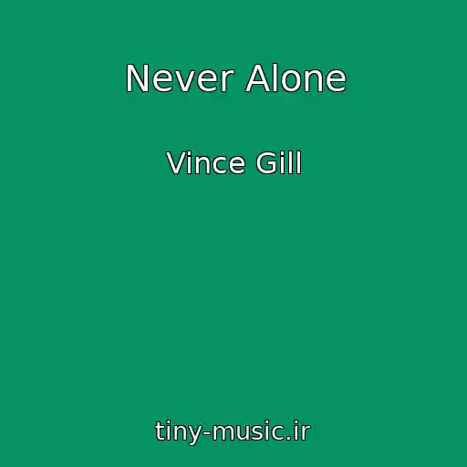 کاور آهنگ Never Alone از Vince Gill