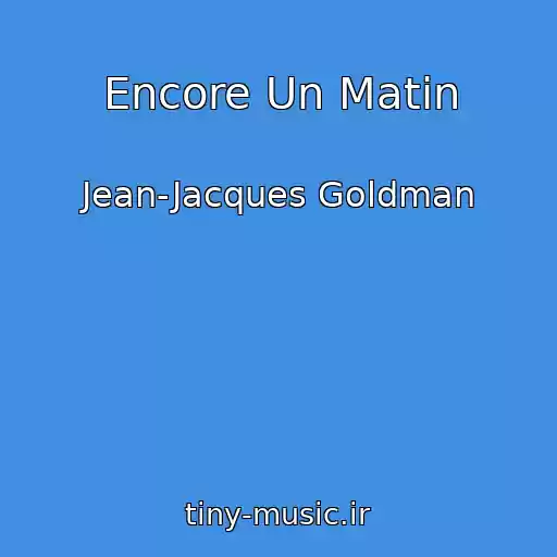 کاور آهنگ Encore Un Matin از Jean-Jacques Goldman