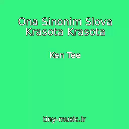 کاور آهنگ Ona Sinonim Slova Krasota Krasota از Ken Tee