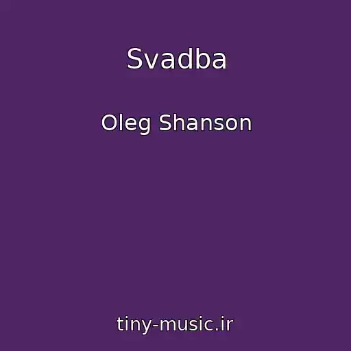 کاور آهنگ Svadba از Oleg Shanson
