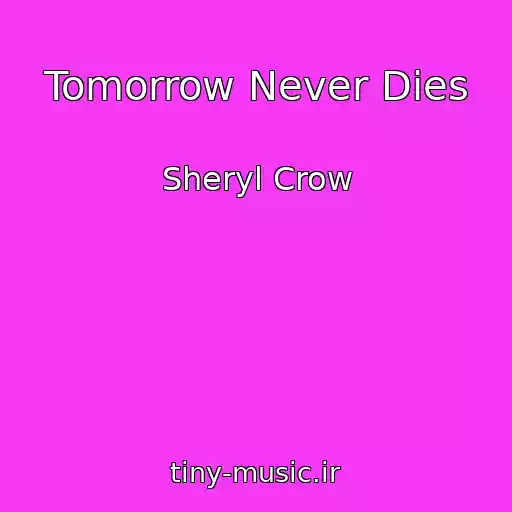 کاور آهنگ Tomorrow Never Dies از Sheryl Crow