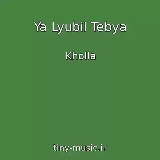 کاور آهنگ Ya Lyubil Tebya از Kholla