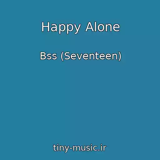 کاور آهنگ Happy Alone از Bss (Seventeen)