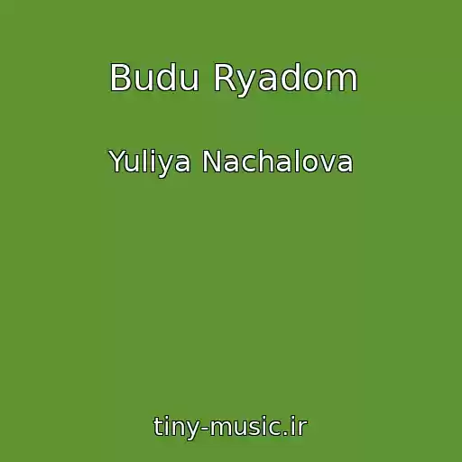 کاور آهنگ Budu Ryadom از Yuliya Nachalova
