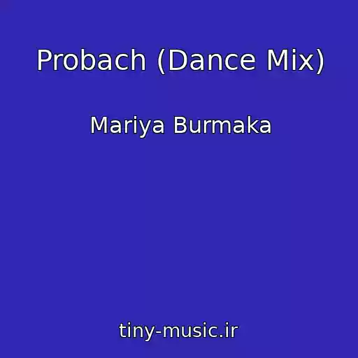 کاور آهنگ Probach (Dance Mix) از Marіya Burmaka