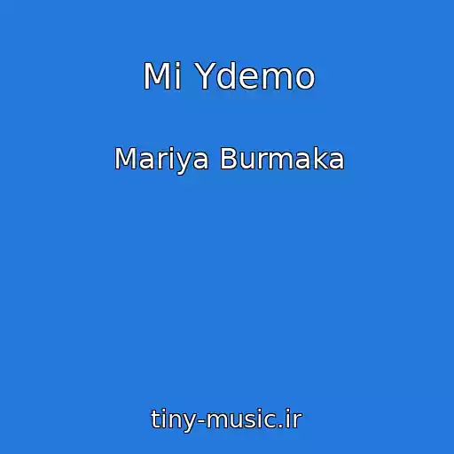 کاور آهنگ Mi Ydemo از Marіya Burmaka