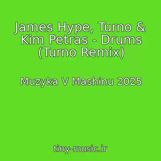 کاور آهنگ James Hype, Turno & Kim Petras - Drums (Turno Remix) از Muzyka V Mashinu 2025
