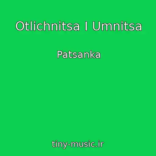 کاور آهنگ Otlichnitsa I Umnitsa از Patsanka