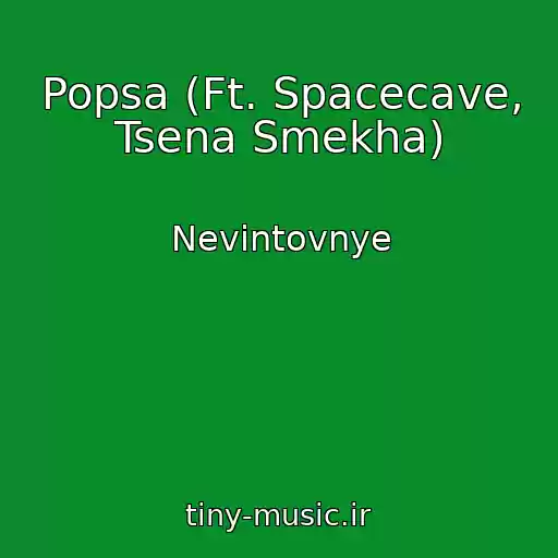 کاور آهنگ Popsa (Ft. Spacecave, Tsena Smekha) از Nevintovnye