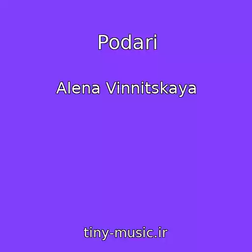 کاور آهنگ Podari از Alena Vinnitskaya