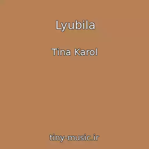 کاور آهنگ Lyubila از Tina Karol