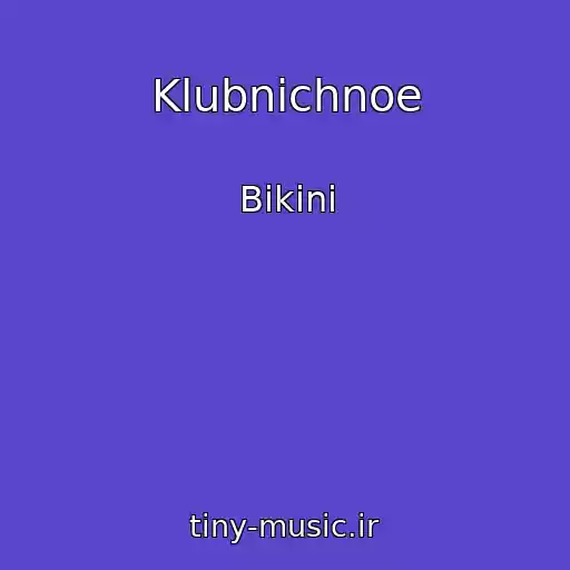 کاور آهنگ Klubnichnoe از Bikini