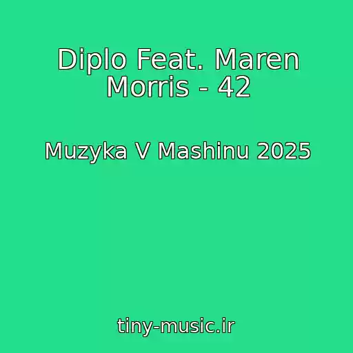 کاور آهنگ Diplo Feat. Maren Morris - 42 از Muzyka V Mashinu 2025