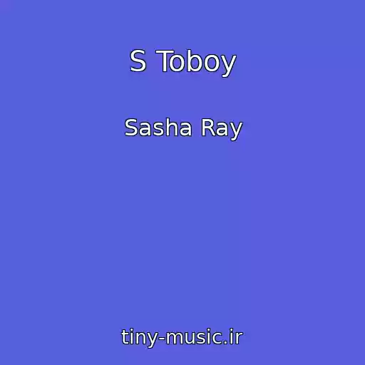 کاور آهنگ S Toboy از Sasha Ray