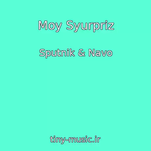 کاور آهنگ Moy Syurpriz از Sputnik & Navo