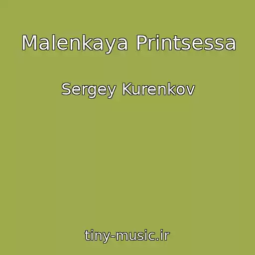 کاور آهنگ Malenkaya Printsessa از Sergey Kurenkov