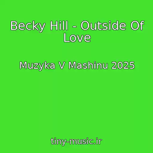 کاور آهنگ Becky Hill - Outside Of Love از Muzyka V Mashinu 2025
